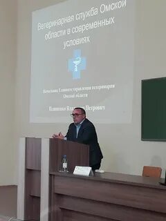 Главное управление ветеринарии
