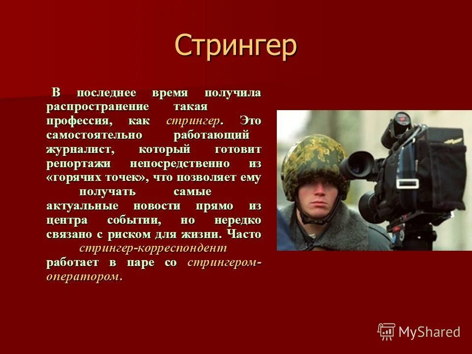 Рамный шпангоут чертеж. Теория устройства судна набор корпуса. Стрингер это. Стрингер на корабле. Стрингер это.