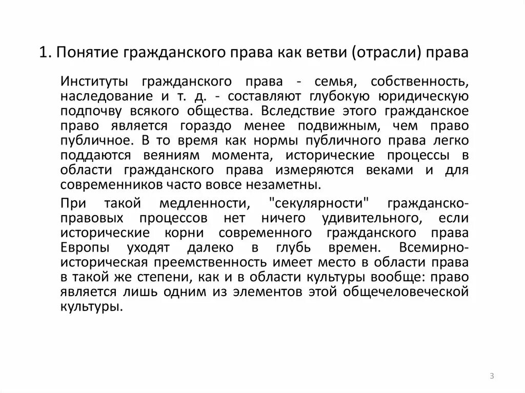 Структура гражданского законодательства. Понятие гражданского законодательства. Понятие гражданского законодательства и его состав. Понятие гражданского законодательства и иных актов. Гражданское право регулирует договорные и иные обязательства.