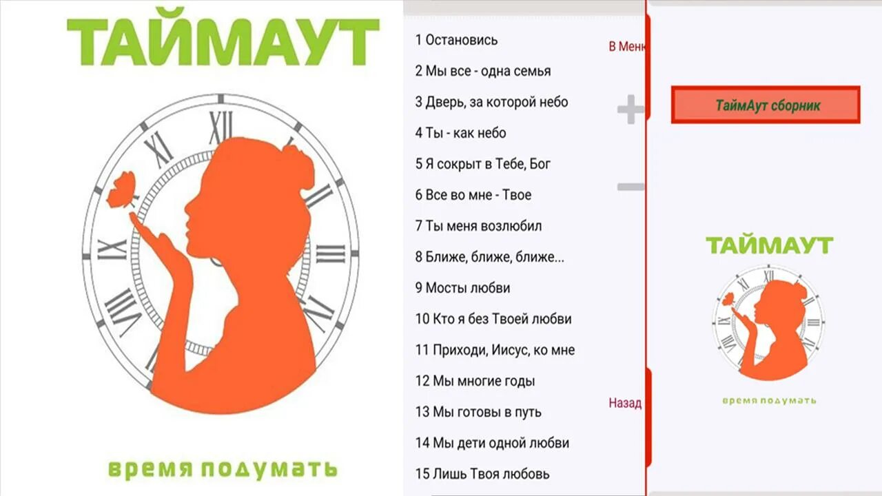 Тайм аут что. &quot;тайм аут&quot;. знак тайм аут. тайм аут картинка. беру тайм аут.