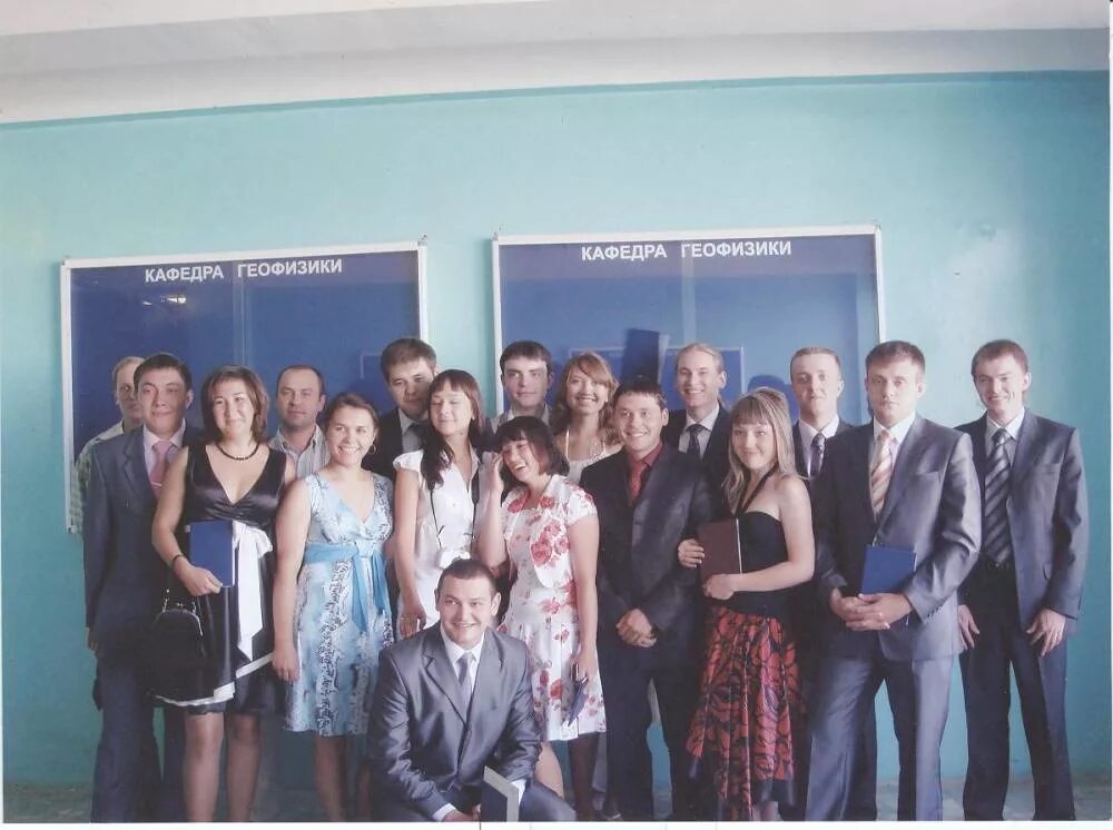 мгу геофизика преподаватели. кафедра геофизики мгу. кфу казань кафедра биоэкологии. кафедра пермский государственный университет. кафедра геофизики пгниу.