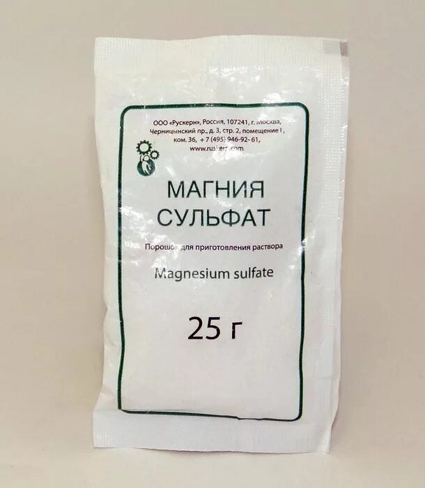 Натрий 5 гр. Магния сульфат порошок 25г. Магния сульфат (Magnesium Sulfate). Магния сульфат порошок 25г ЮЖФАРМ. Магния сульфат порошок 25г пакет БАД.