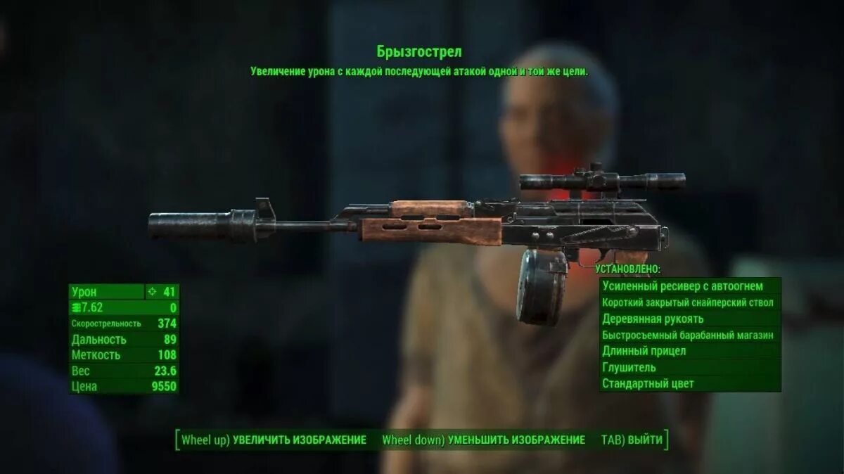Фоллаут 4 мод урон. Фоллаут 4 легендарное оружие. брызгострел fallout 4. fallout 4 оружие 7.62. легендарные пушки фоллаут 4.