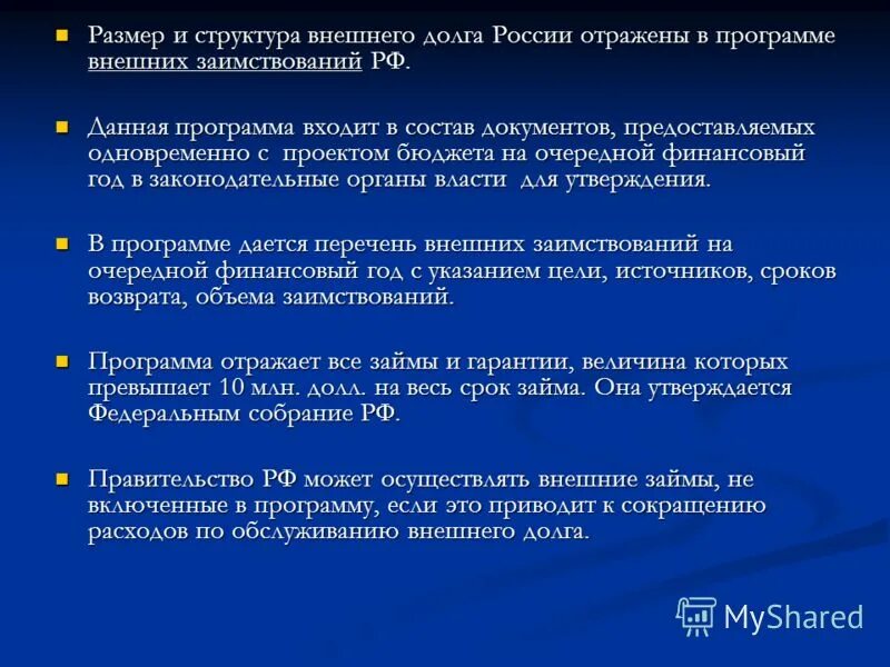 гарантированные величины