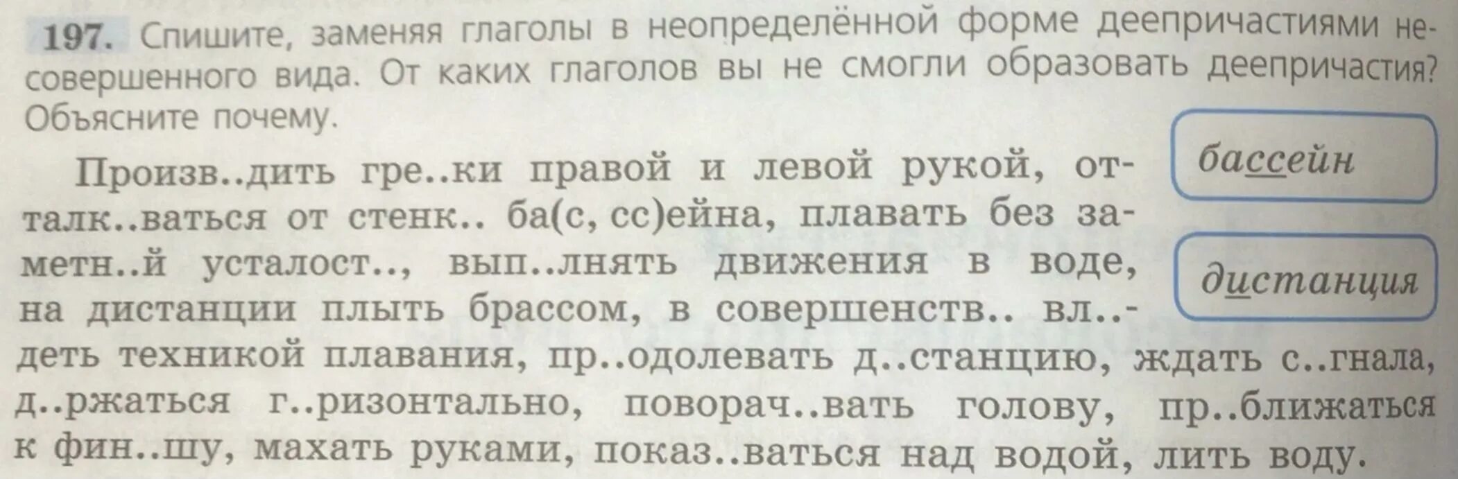 Спишите заменяя глаголы в неопределенной форме