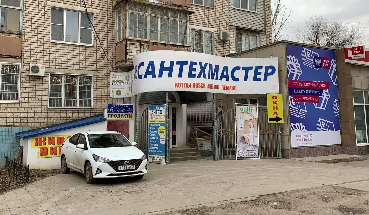 сантехмастер кондратьевский 62. сантехмастер элиста. сантехмастер элиста. юрия клыкова, 22. сантехмастер, новосибирск, проспект дзержинского.