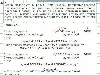 Кредит в 1с