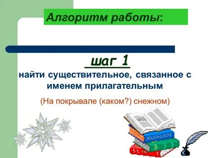 Снежные какой род