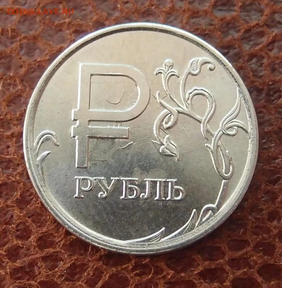 1 рубль с точкой