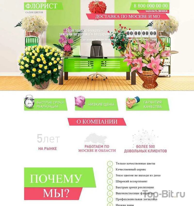 Закупки растений. Лендинг цветочного магазина. Предложение для цветочных магазинов. Реклама цветочного магазина. Коммерческое предложение магазина цветов.