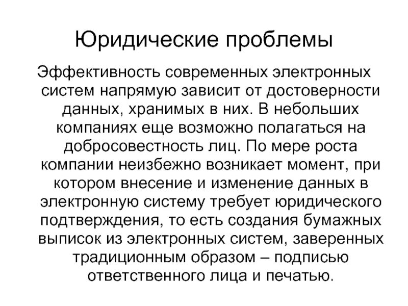Некоммерческие организации плюсы и минусы. Правовые проблемы и пути их решения. Решение юридических проблем. Решение юридических (правовых) задач. Юридическое сопровождение.