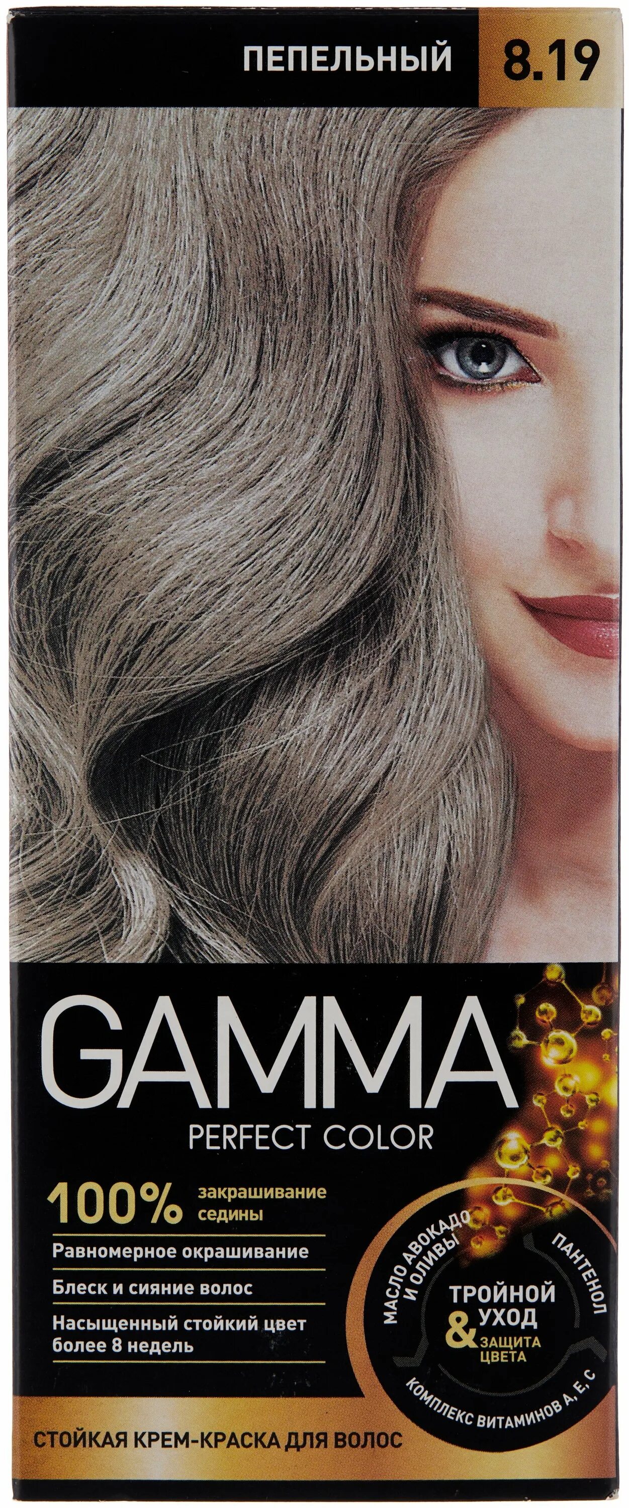 Купить краску пепельный. Gamma тон 8.19 пепельный. Gamma perfect Color 8.19. Gamma perfect Color краска для волос. Gamma perfect Color краска пепельный.