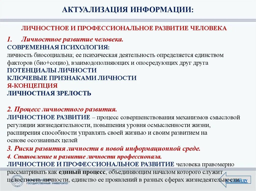 Необходимо актуализировать данные. Актуализация информации. Актуализация сведений. Актуализированная информация. Актуализирование или актуализация.