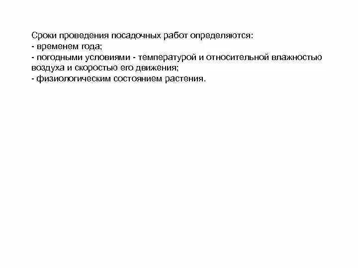 Срок выполнения работы определяется. Срок выполнения работы определяется