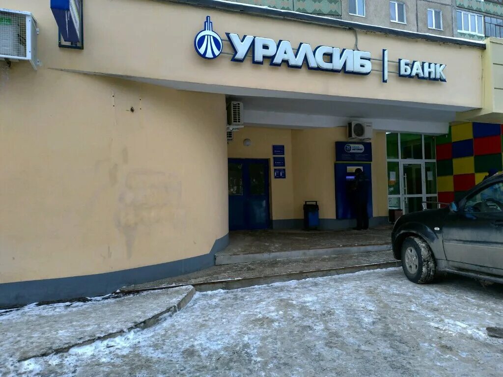 уралсиб уфа адреса режим. уралсиб уфа адреса режим. уралсиб уфа адреса режим. уралсиб. уфа улица первомайская 29.