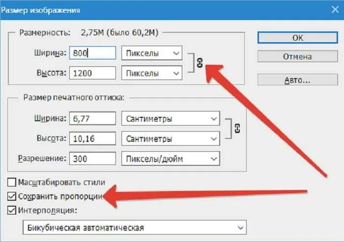 Как поменять х