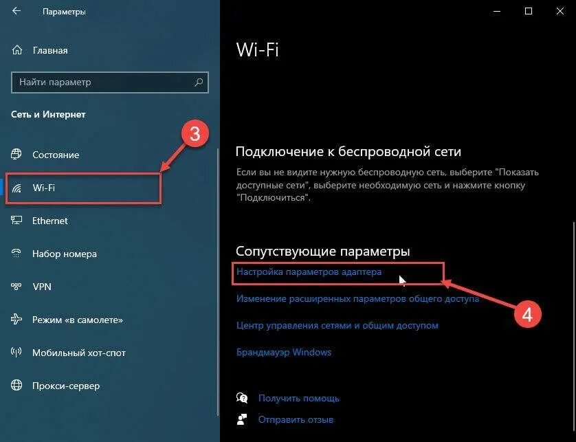 Интернет выключись