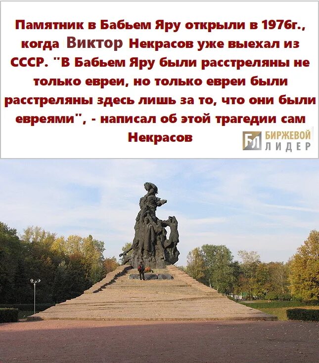 Евтушенко бабий яр стихотворение. Бабий Яр мемориальный комплекс. Мемориальный комплекс Бабий Яр в Киеве. Бабий Яр памятник.