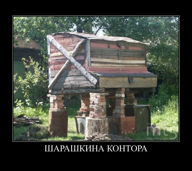 Шарашкина контора. Выражение шарашкина контора. Мало работы. Шарашкина контора магазин. Шарашкина контора.