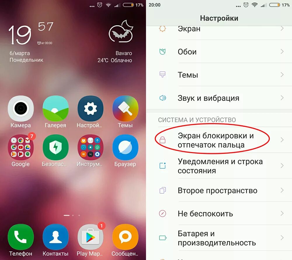 Экран смартфона с приложениями Redmi. Как на редми поставить отпечаток пальца на экране. Сканер пальца на экране телефона приложение 9 редми. Отпечаток пальца на экране телефона приложение 9 редми. Что делать если телефон redmi 9