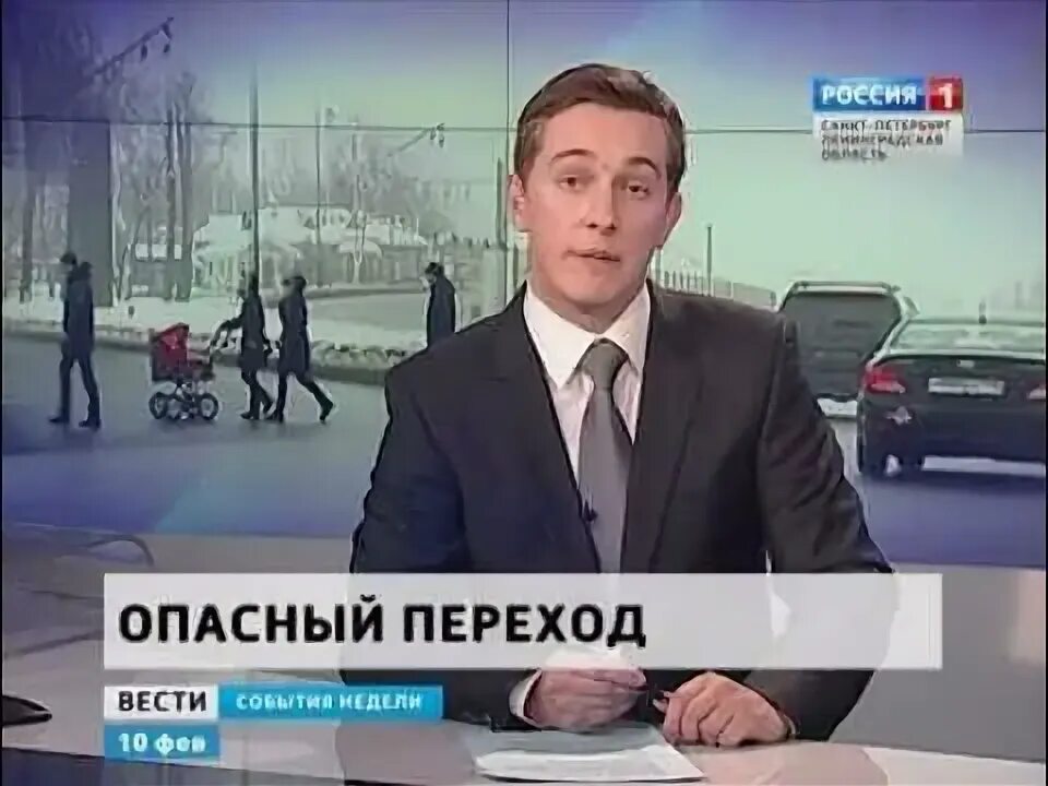Вести санкт петербург 2012. Вести санкт петербург 2012. Вести санкт петербург 2012. Вести санкт петербург 2012. Вести санкт петербург 2018.
