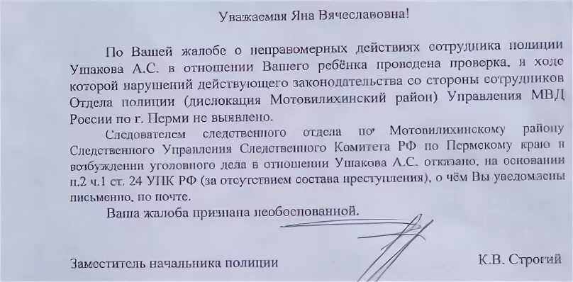Ответ в письменном виде