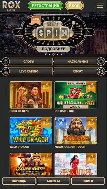 Casino x на деньги casino x7 win. Рокс казино. Игры в Рокс казино. Один вин казино.