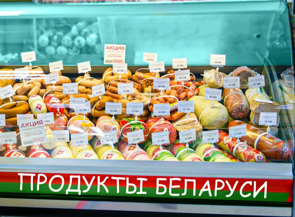 Белорусские магазины в россии. Магазин белорусских продуктов. Белорусские продукты товар. Белорусские товары в Москве. Магазин продуктов в Белоруссии.