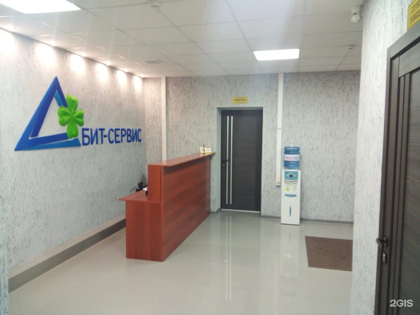 Ооо битсервис. Ооо битсервис. Клиника гармония липецк. Ооо сервис москва. Бит сервис.