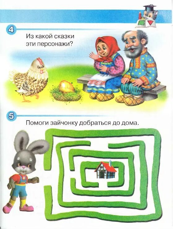 Занятия для детей 5-6 лет. С днем защиты детей. Множества петерсон 1 класс. Веселые уроки для детей 3 лет. Веселые уроки 1 класс.