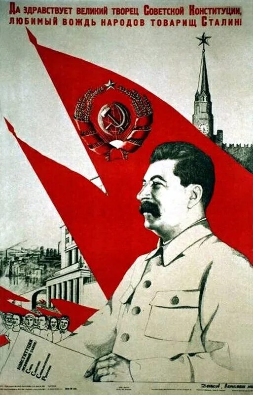 Культ сталина плакаты. Любимый сталин счастье народное. Сталин плакат. Любимый сталин счастье народное плакат. Советские плакаты со сталиным.