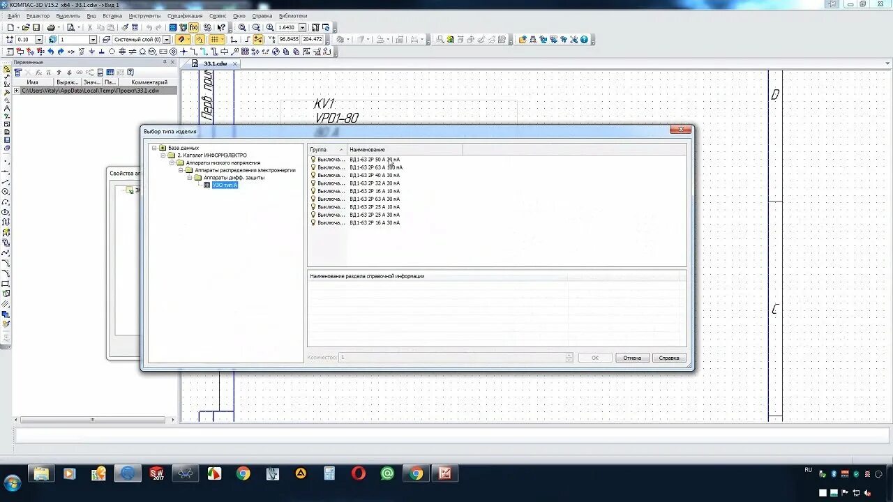 1с бухгалтерия составляющие. Компьютерная программа 1с. 1с как выглядит. Компьютерная программа 1с. 1с версия 7.
