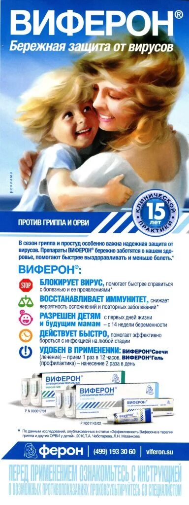 антибактериальные салфетки 10 на 10. клинекс салфетки влажные любимые герои для детей №10. клинекс салфетки с маслом ши. реклама виферон для детей. крымская косметика крем для рук лаванда.