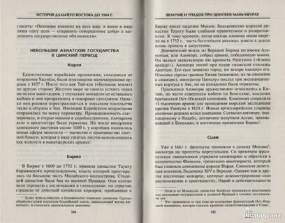 Дальше истории