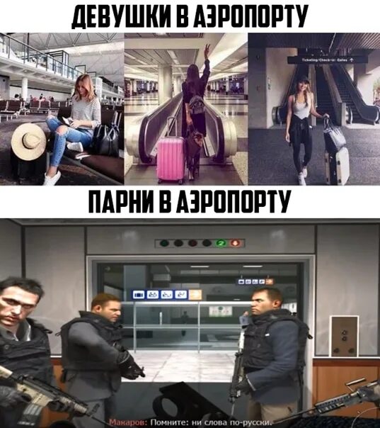 Включи ни слова. И помните ни слова по русски.