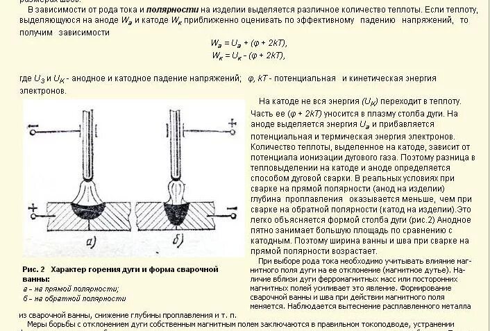 Прямая и обратная инвертором. Полярность при сварке электродом. Полярность подключения электрода. Сварка тонкого металла прямая полярность. Обратная полярность при сварке электродом.