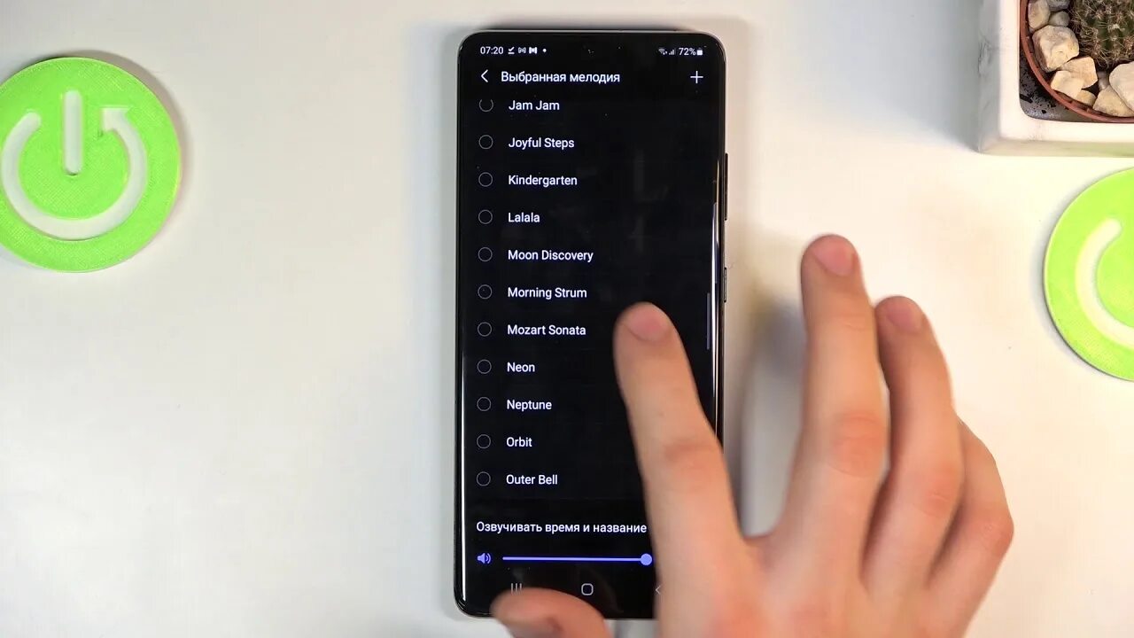 Будильник самсунг. Будильник самсунг мелодия. Звук будильника самсунг s20. Панель громкости Samsung s10.