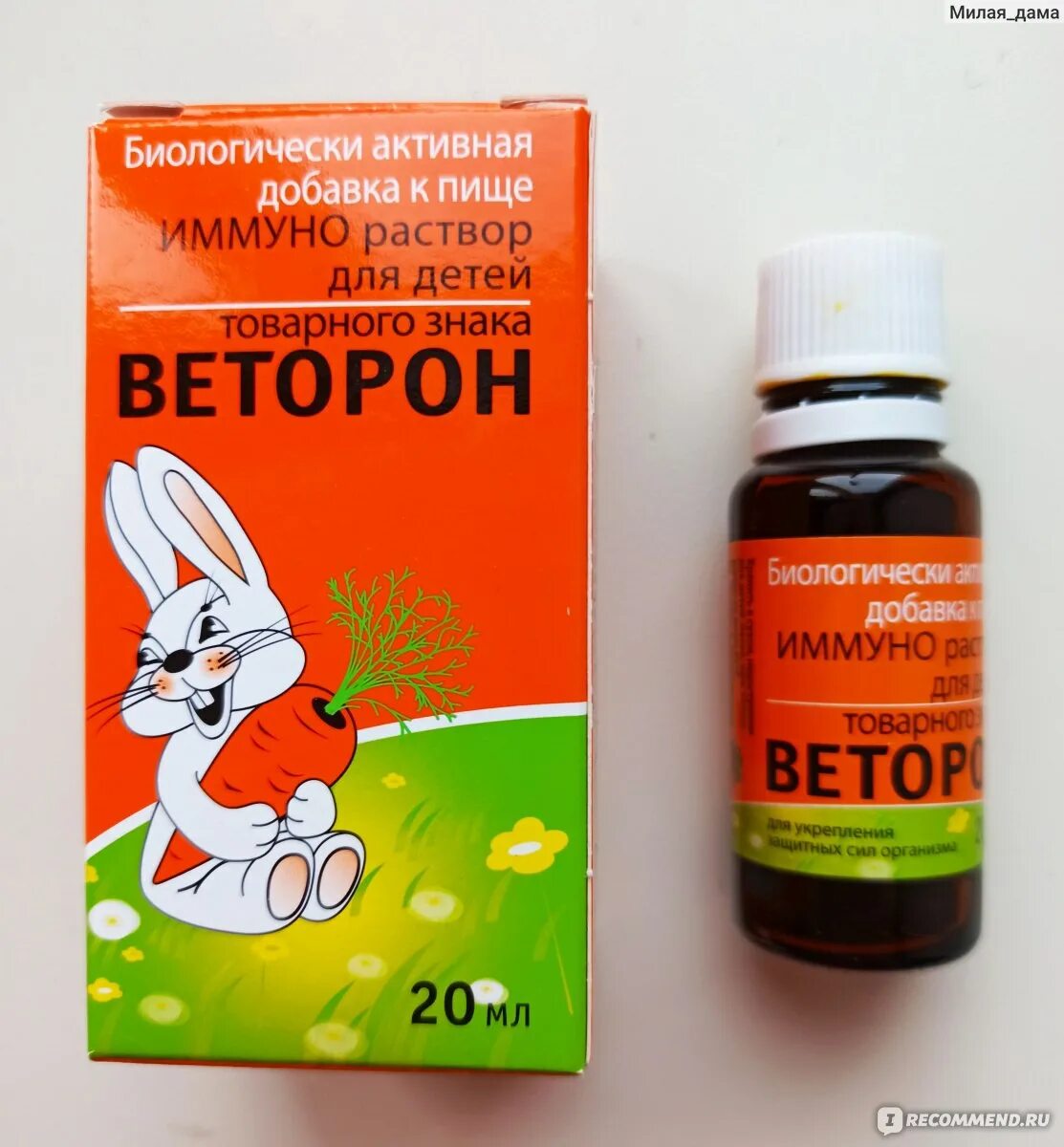 Веторон бета-каротин. Капли бета каротин для загара Веторон. Веторон для детей Веторон витамины. Капли для иммунитета для детей Веторон.