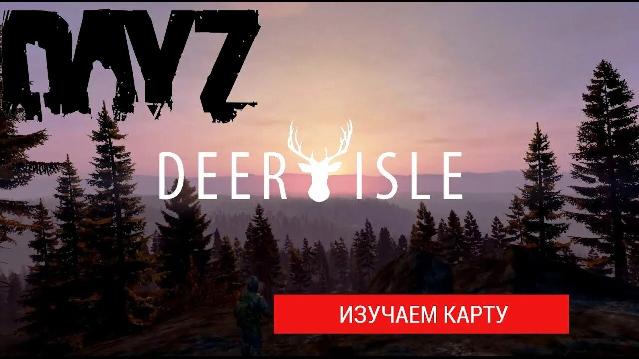 Олений остров dayz. Dayz deer isle карта. Dayz deer isle карта. Лосиный остров dayz. Дейз карта олений остров.