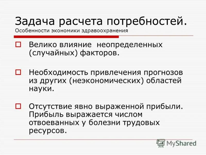 Результат действия случайных факторов. Случайные факторы примеры. Случайные факторы. Результат действия случайных факторов это. Случайный фактор в Москве.