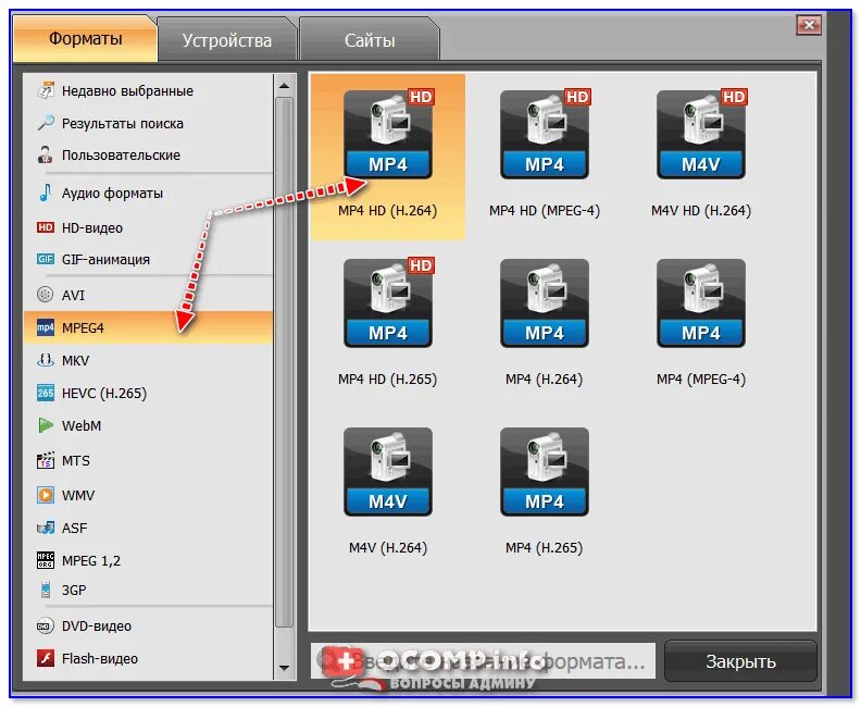 Видео в мп4. Формат мп4. Формат mp4 что это за Формат. Avi Формат видео. Преобразовать файл в мп4.