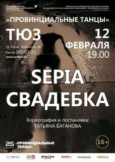 Тюз екатеринбург афиша май 2024