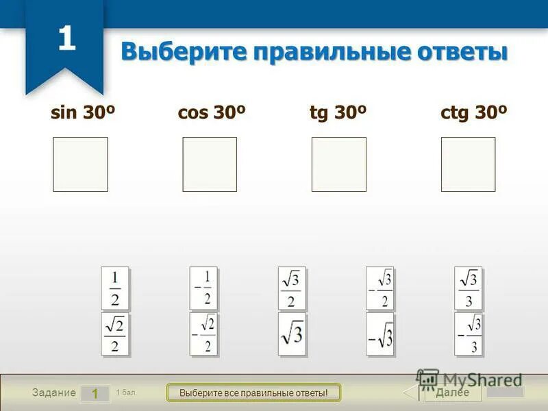 Тесты по 12 временам