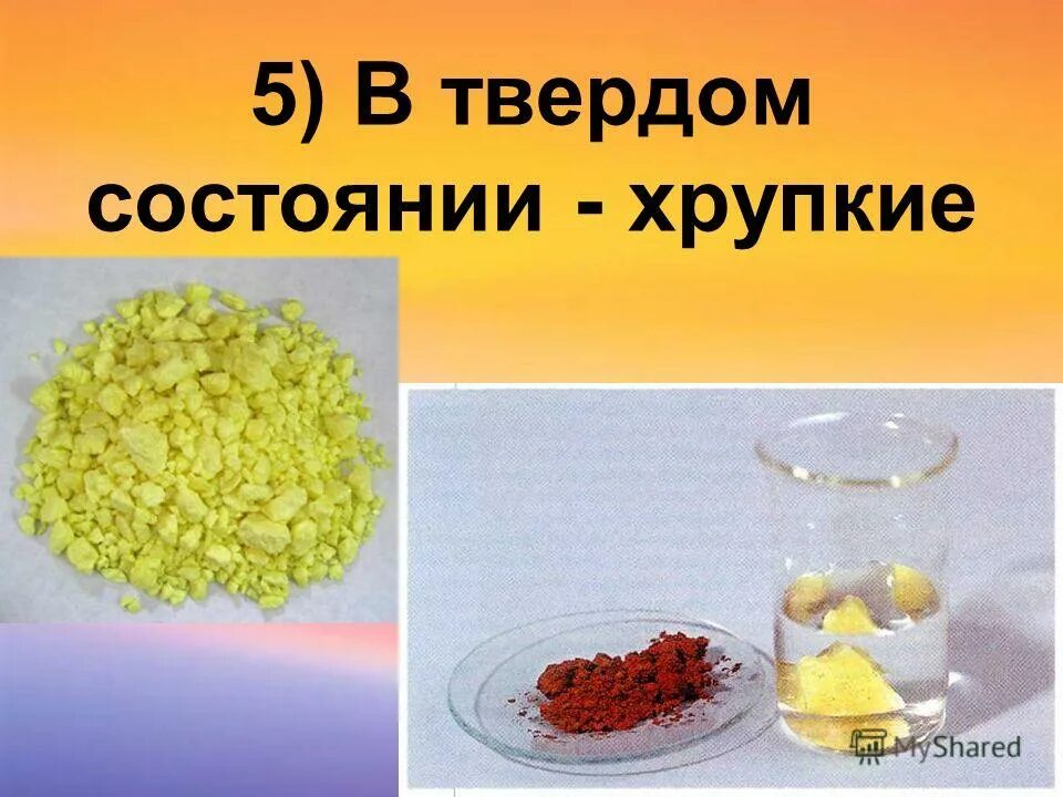 Сера осажденная порошок. Осадок серы. Сера неметалл. Самородная сера в природе. Твердые неметаллы.