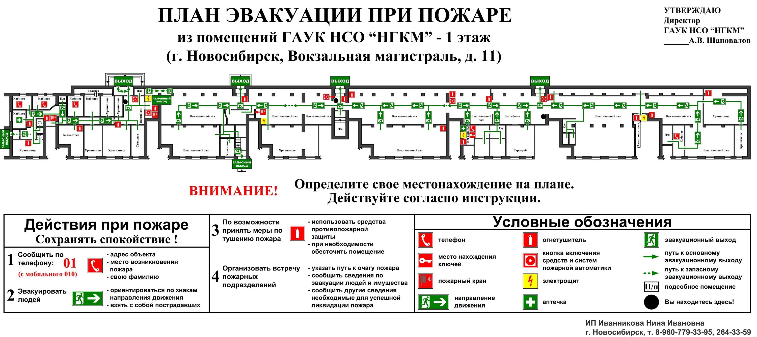 Эвакуации в озп