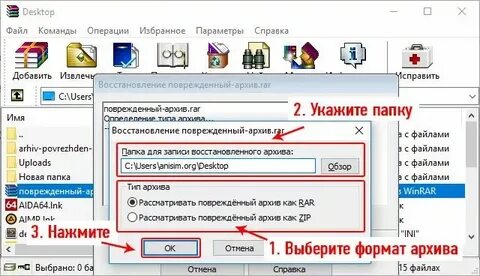 Файл поврежден или имеет неизвестный формат