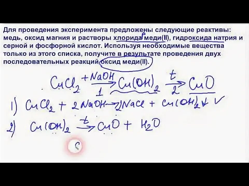Решу огэ химия задача 22. 22 задание химия. 22 задание огэ химия. задача 22 химия. 22 задача по хии.