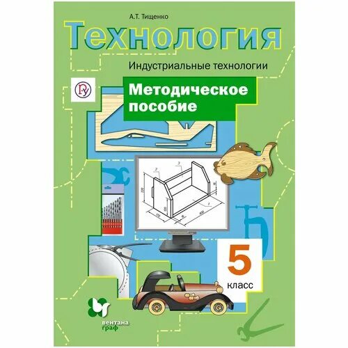 технология класс индустриальные технологии тищенко вентана граф. симоненко 7 кл. т. симоненко 7 кл. тищенко а.