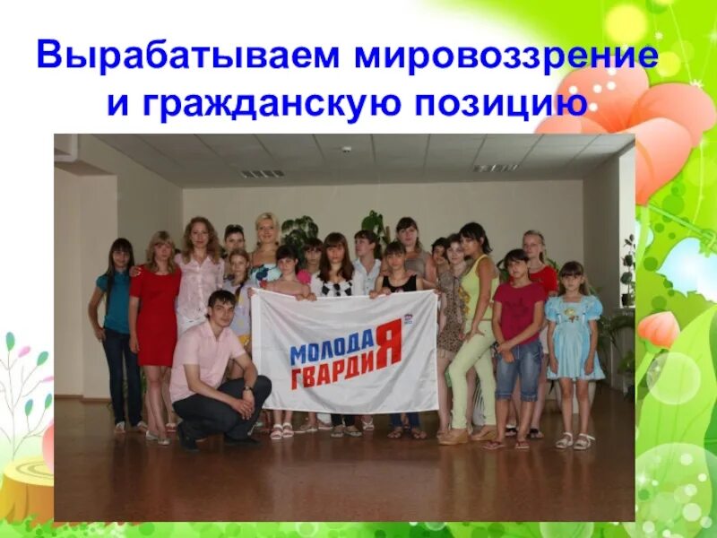 Гражданская позиция рисунки. Презентация на тему моя гражданская позиция. Проблемы формирования активной гражданской позиции. Активная гражданская позиция. Факторы влияющие на воспитательный потенциал семьи.