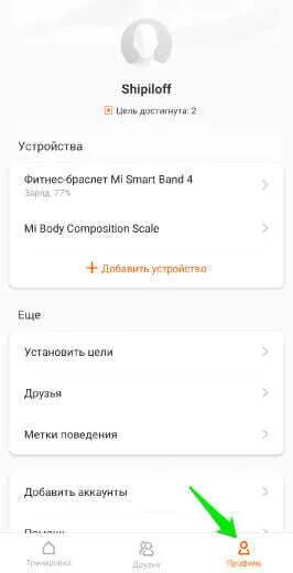 Не приходят уведомления на mi Band 6. Не приходят уведомления на mi Band 5. Mi Band 6 перестали приходить уведомления. Не приходят уведомления на mi Smart Band 5. Ми бэнд не приходят уведомления